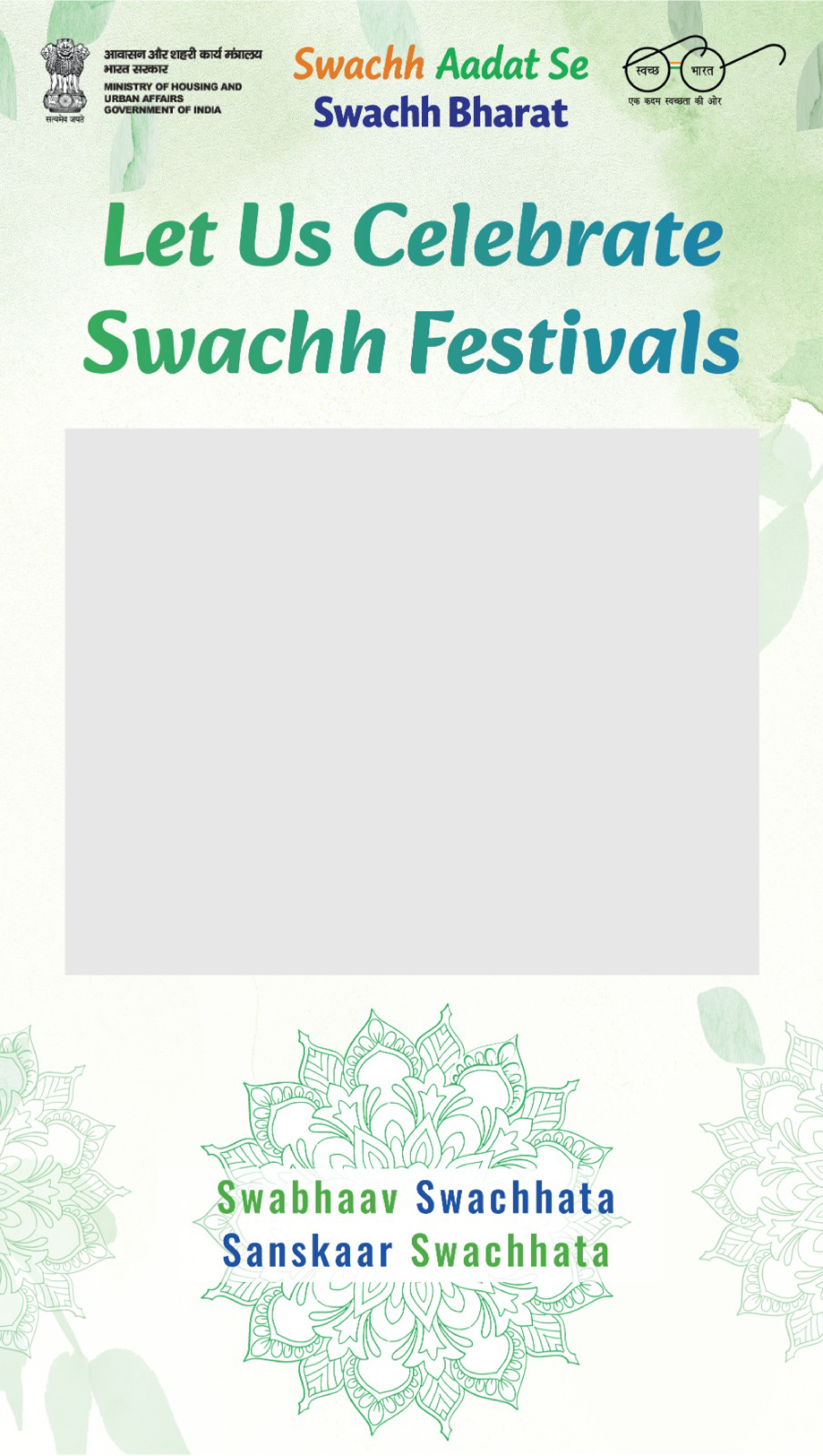 Swachh Frame